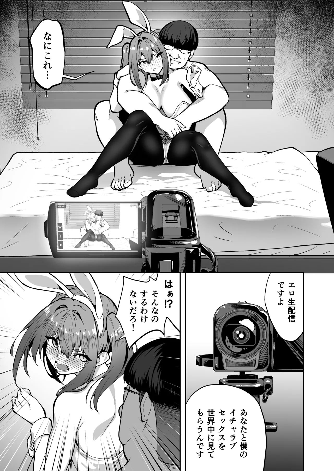[Takurowo-dou (Takurowo)]Takurowo Zenshuu 2024 Page 79