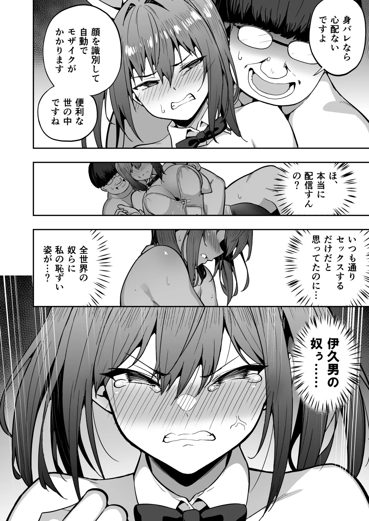 [Takurowo-dou (Takurowo)]Takurowo Zenshuu 2024 Page 80