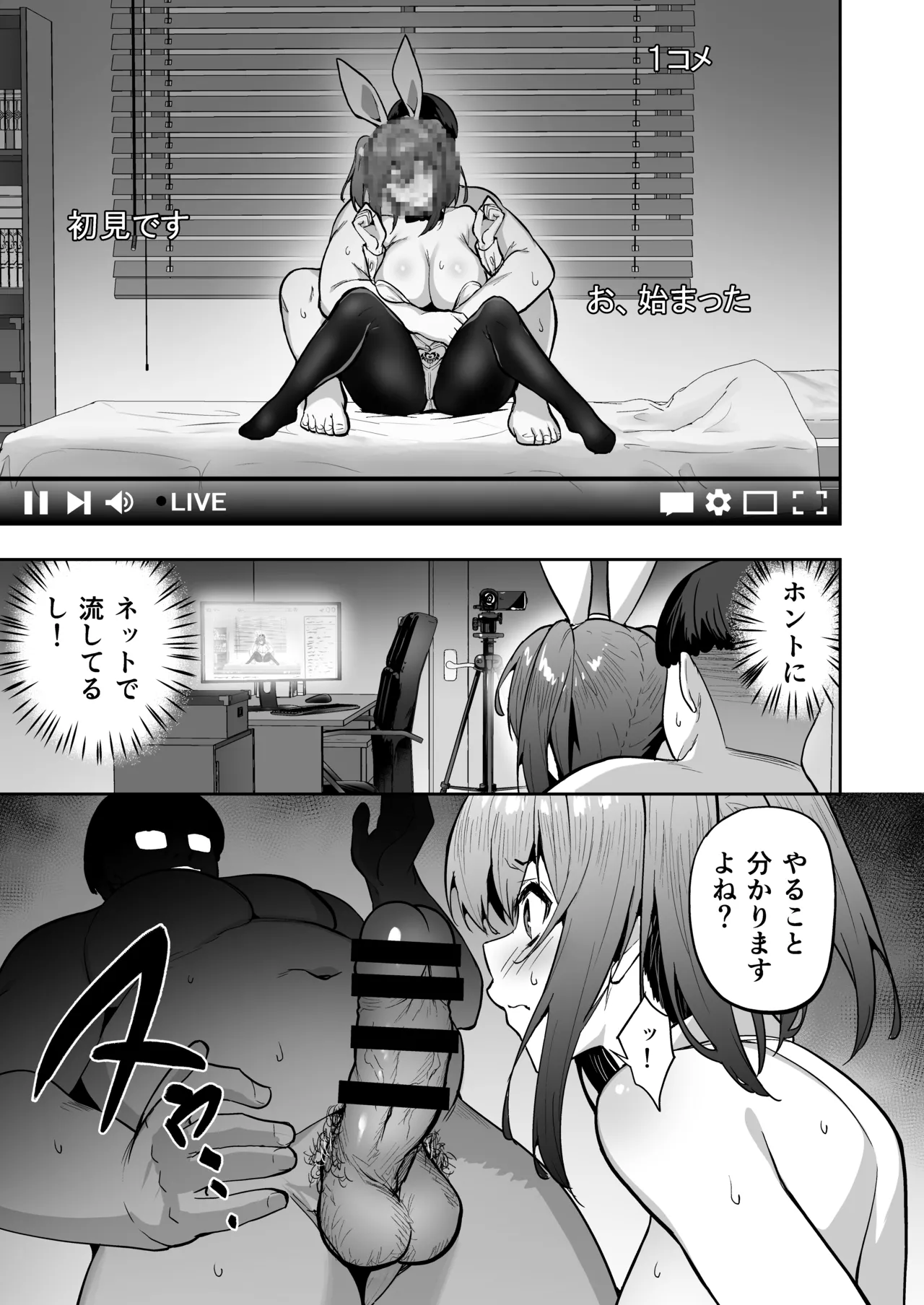 [Takurowo-dou (Takurowo)]Takurowo Zenshuu 2024 Page 83