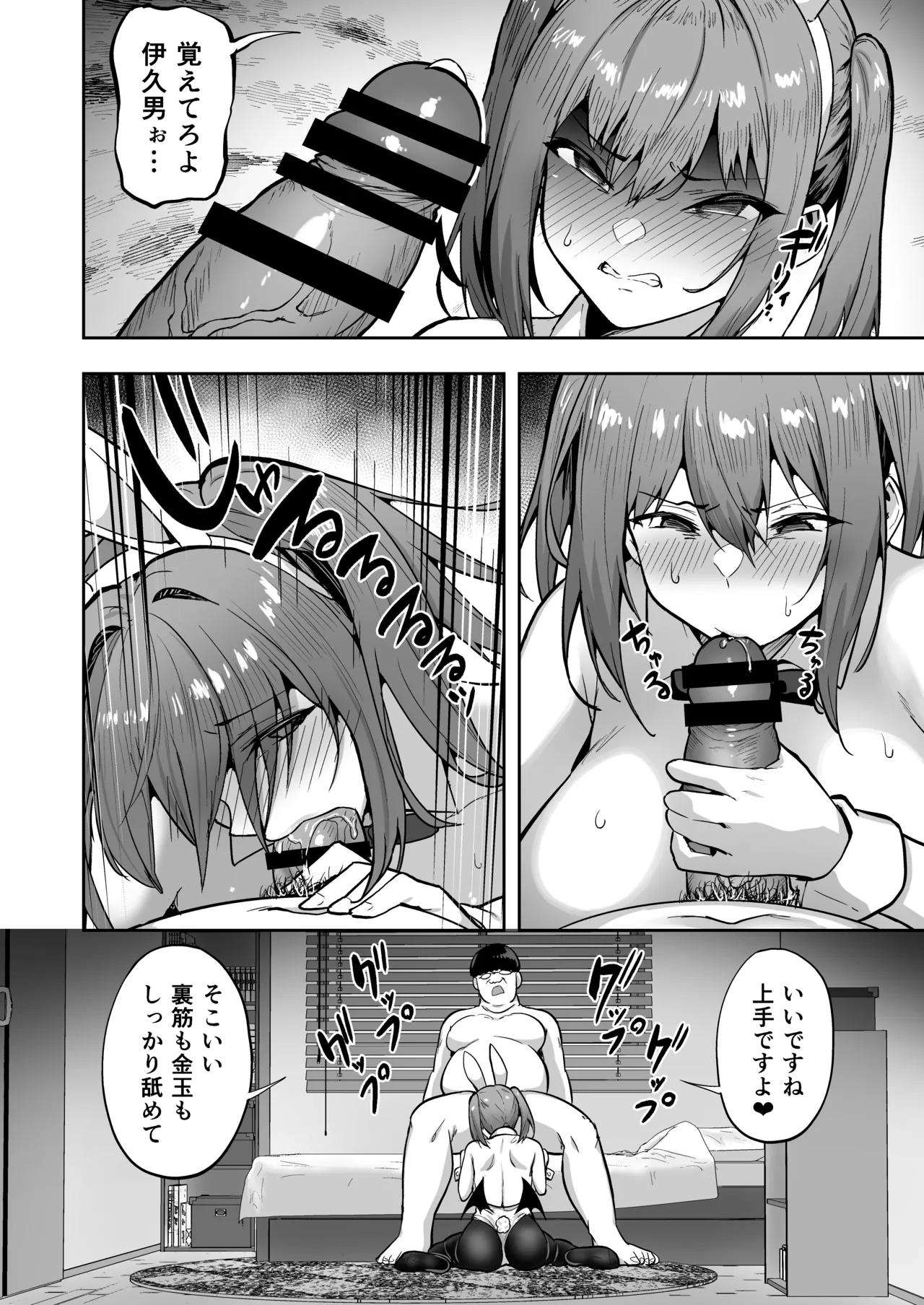 [Takurowo-dou (Takurowo)]Takurowo Zenshuu 2024 Page 84