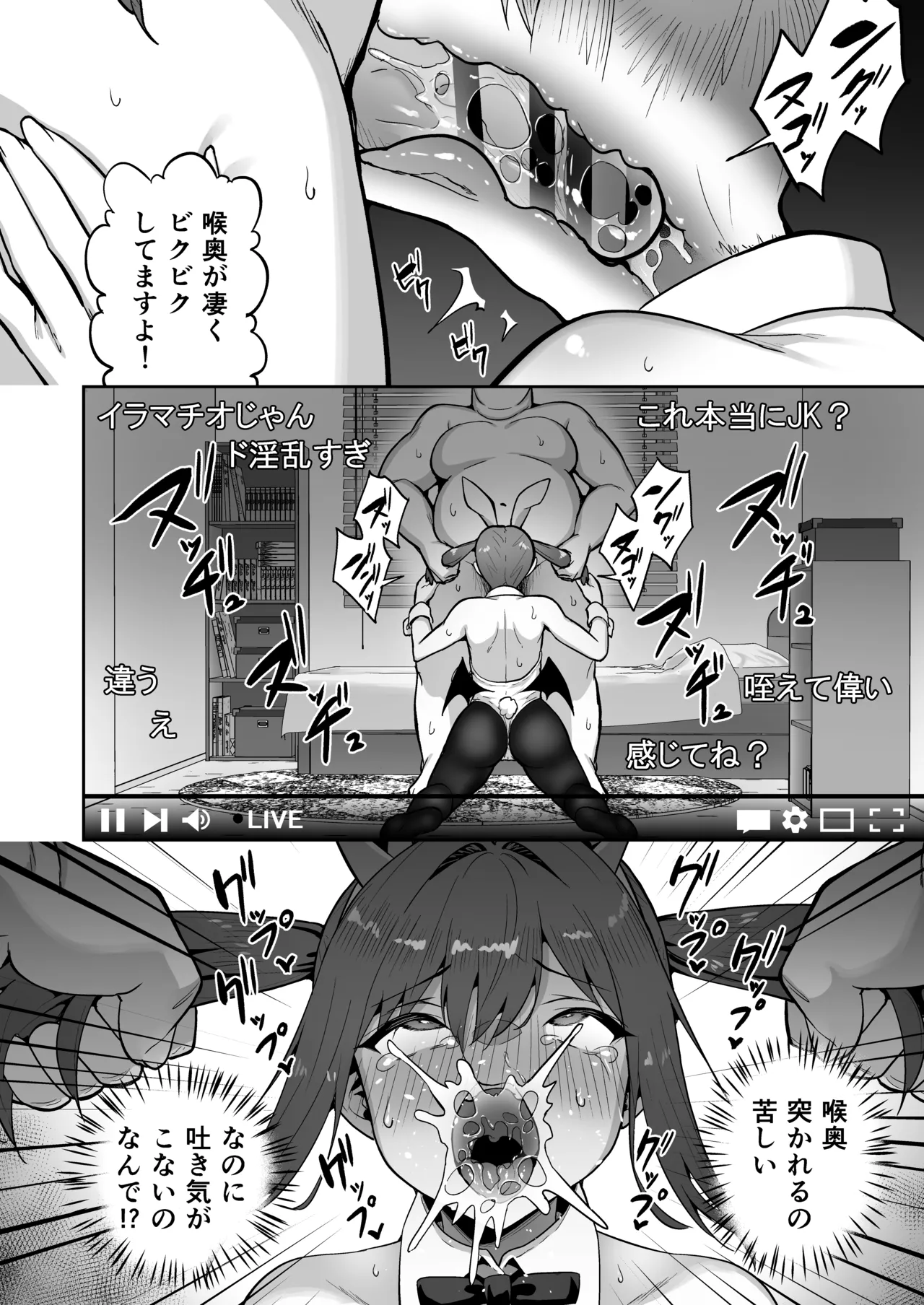 [Takurowo-dou (Takurowo)]Takurowo Zenshuu 2024 Page 86
