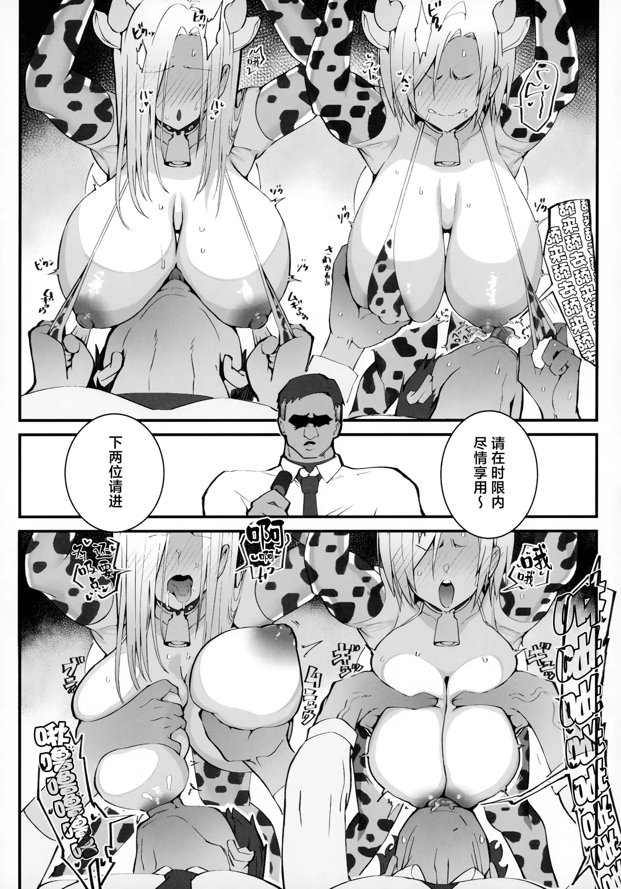 (C107) [Armadillo (Renji, Daiji)]Gal Oyako no Egui Kasegikata 2 - How GAL parents make money | 辣妹母女花的超牛赚钱方法 2[Chinese] [白杨汉化组] Page 10