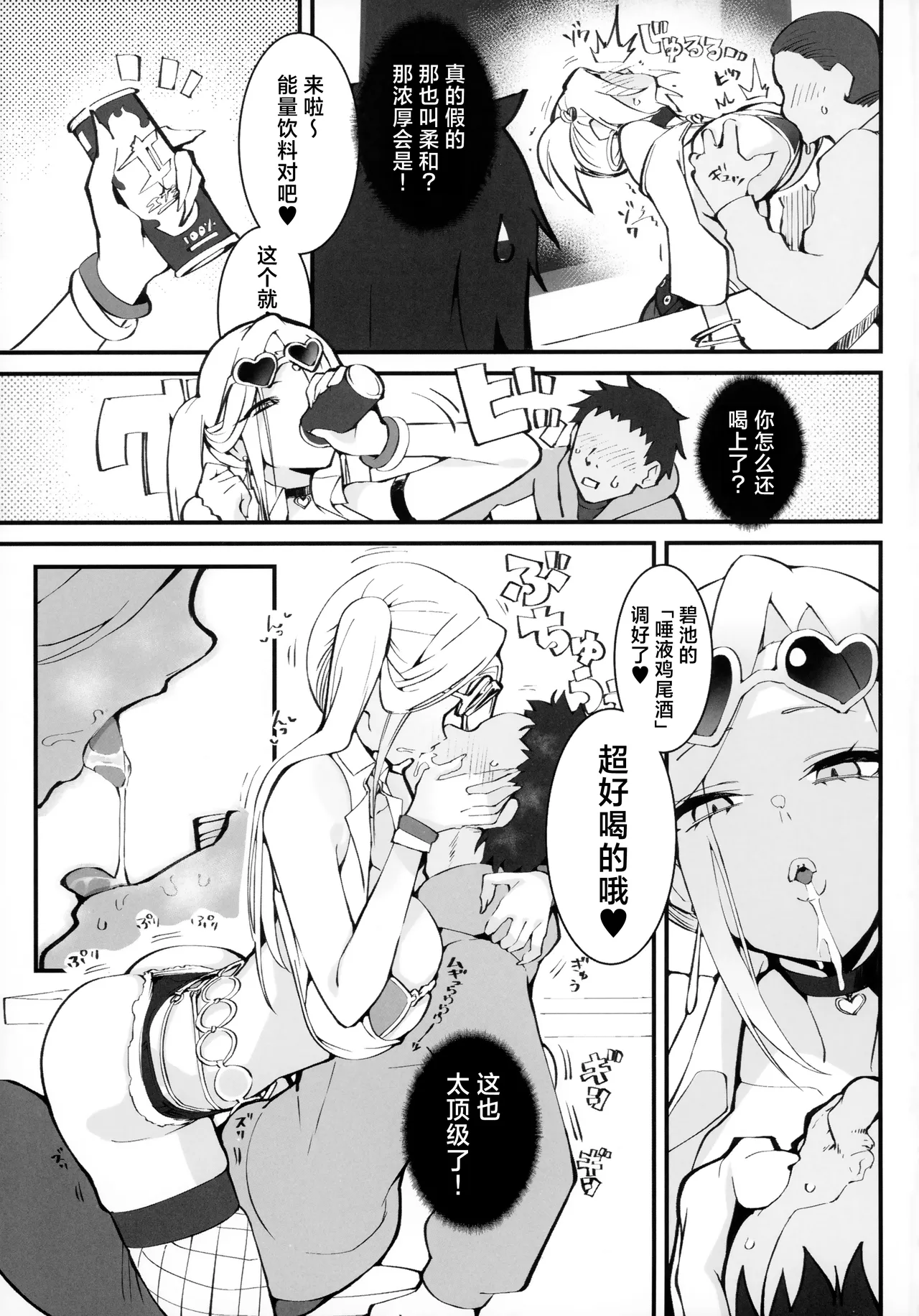 (C107) [Armadillo (Renji, Daiji)]Gal Oyako no Egui Kasegikata 2 - How GAL parents make money | 辣妹母女花的超牛赚钱方法 2[Chinese] [白杨汉化组] Page 4