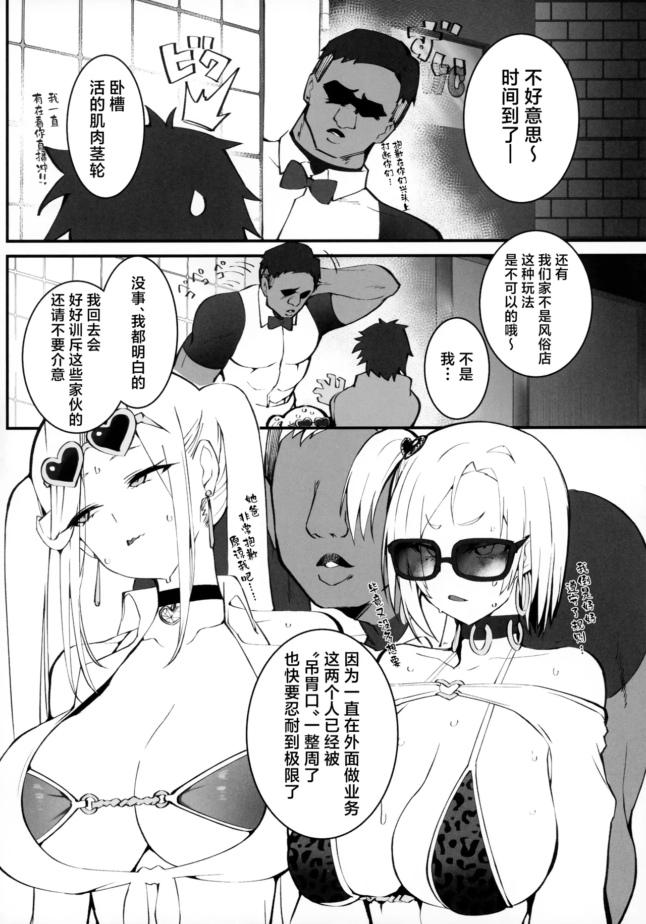 (C107) [Armadillo (Renji, Daiji)]Gal Oyako no Egui Kasegikata 2 - How GAL parents make money | 辣妹母女花的超牛赚钱方法 2[Chinese] [白杨汉化组] Page 7
