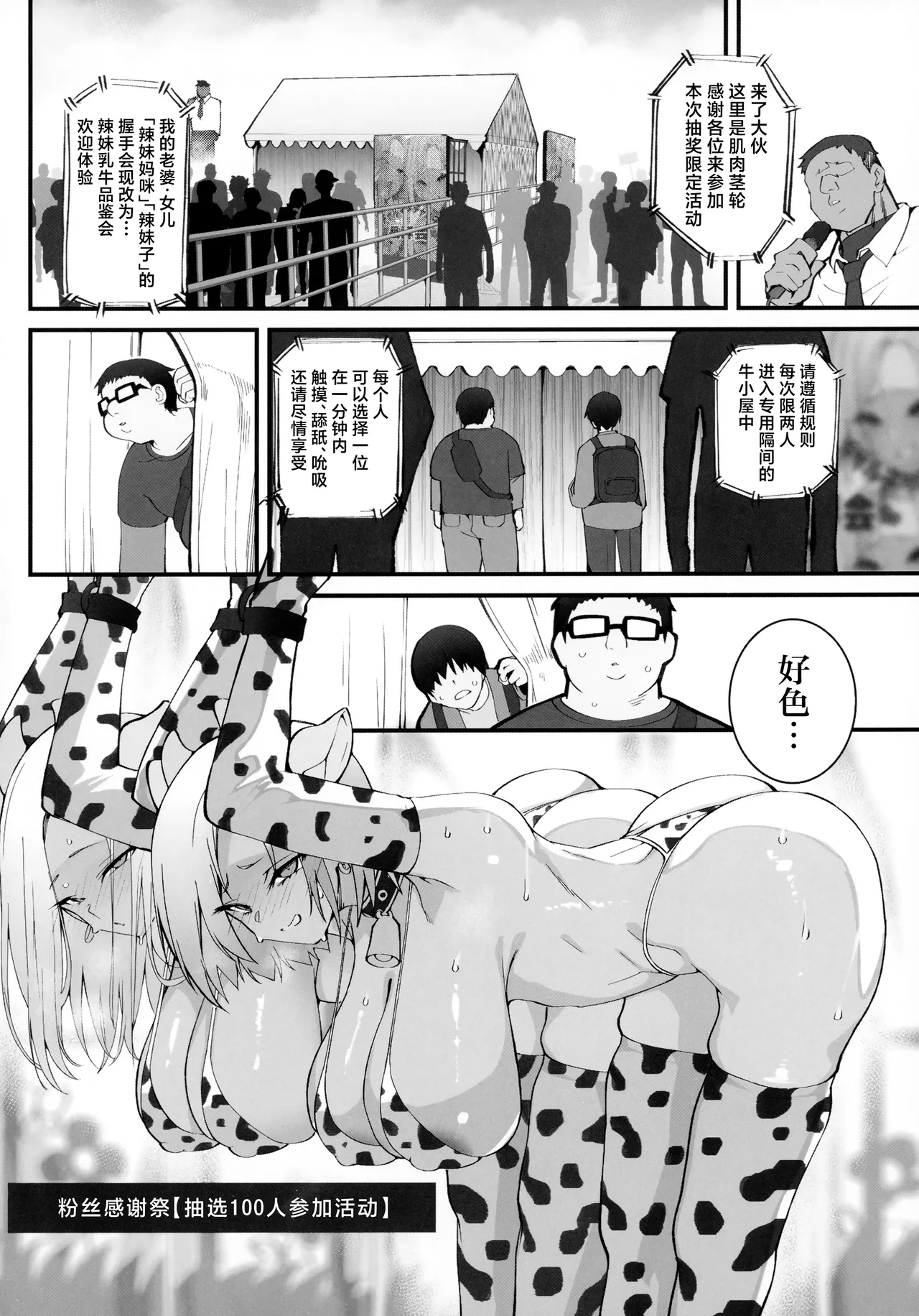 (C107) [Armadillo (Renji, Daiji)]Gal Oyako no Egui Kasegikata 2 - How GAL parents make money | 辣妹母女花的超牛赚钱方法 2[Chinese] [白杨汉化组] Page 9