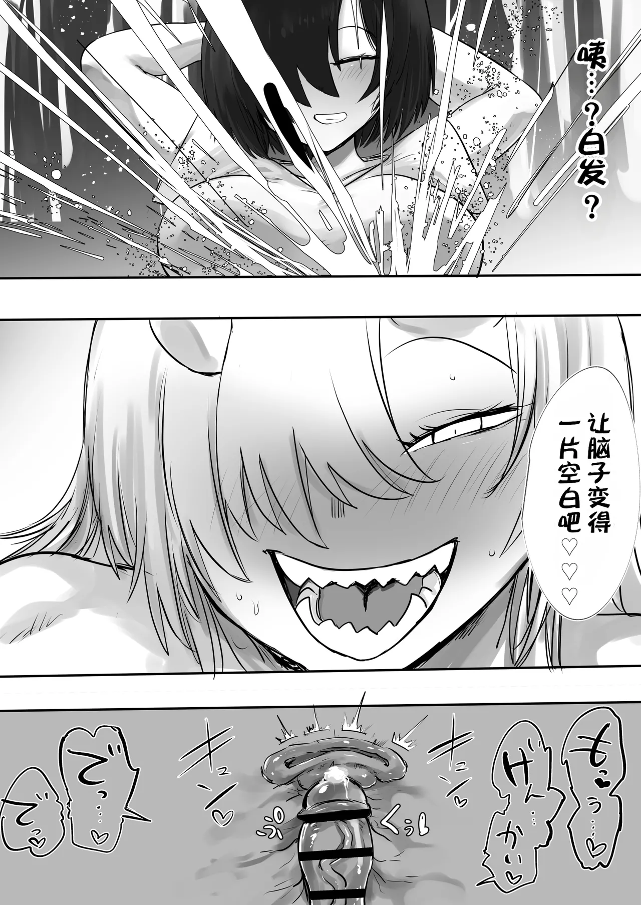 [Misaki (Taisho)]Ano Hi Osananajimi wa Kyoki to Kashita | 那一天，青梅竹马化作了巨鬼[Chinese] [IA的个人AI汉化] Page 31