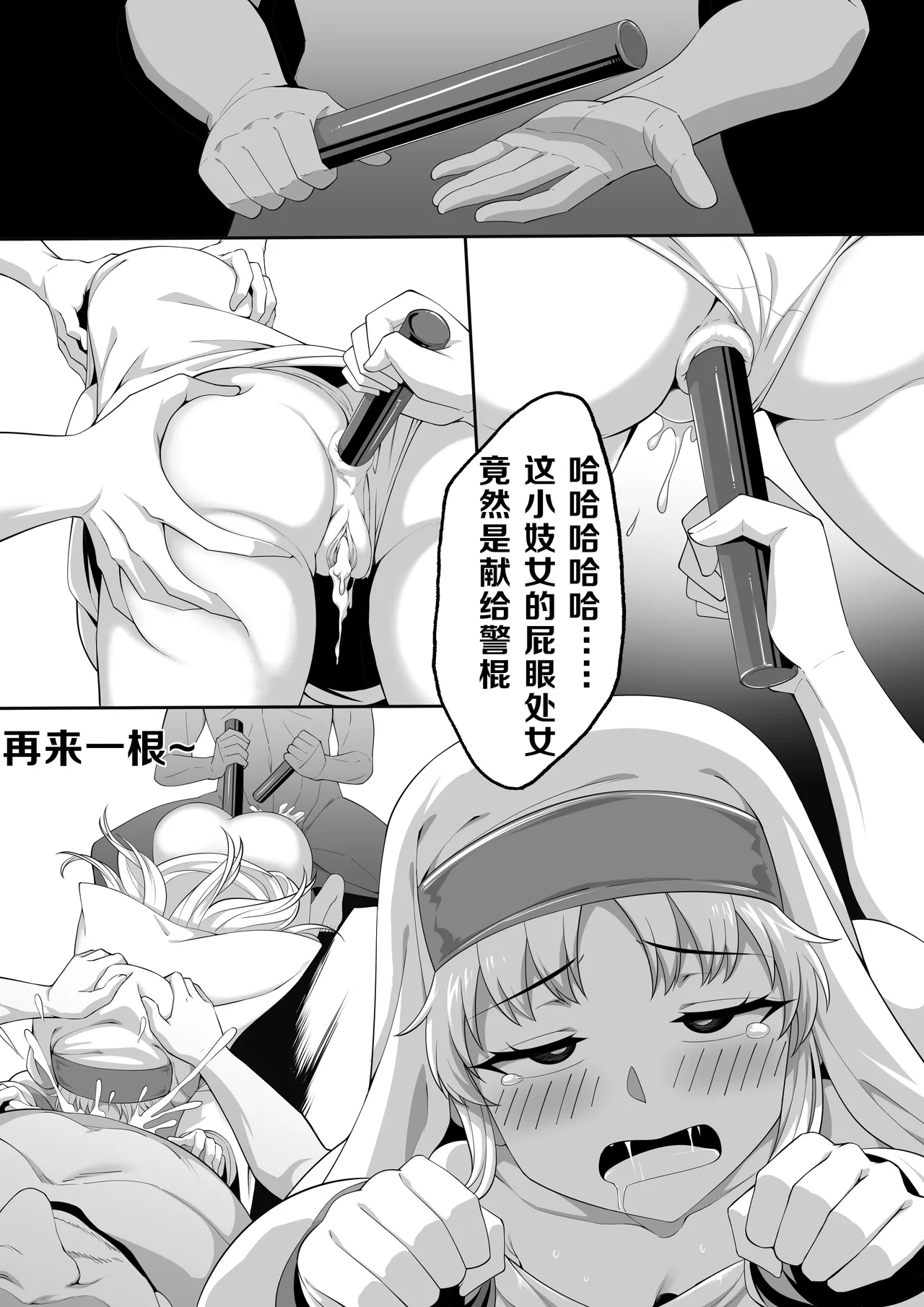 茵蒂克丝的无尽凌辱第0话：序章，一切开湍与真相，茵蒂克丝为何被凌辱(Toaru Majutsu no Index) [Chinese] Page 13