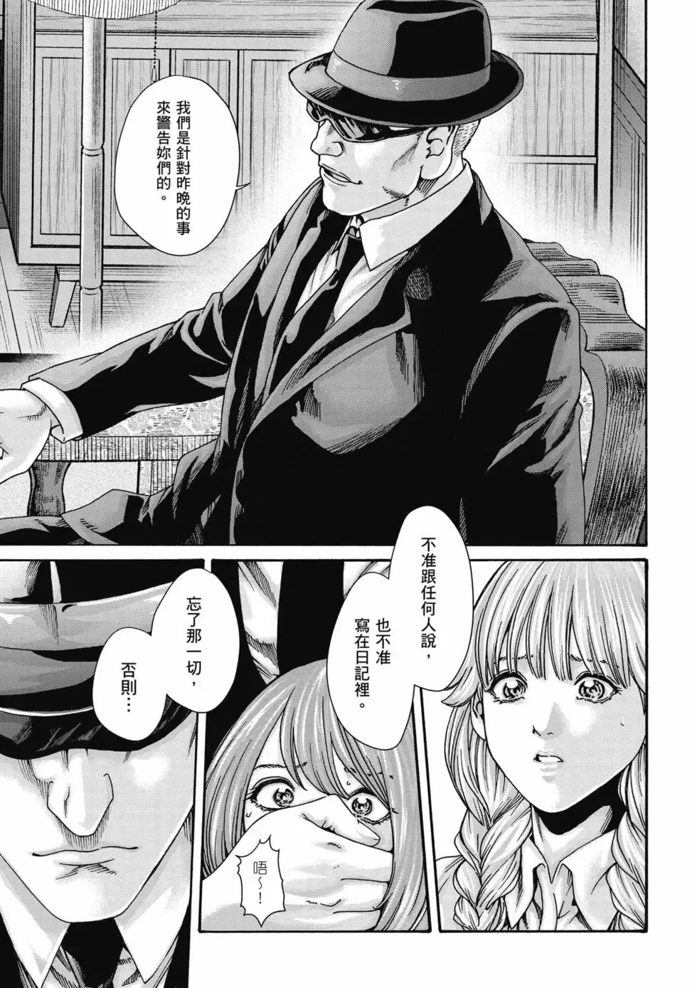 [Haruki]Uterus of the Blackgoat Volume. 3 | Uterus of the Blackgoat 邪神魔女 3[Chinese] [Digital] Page 100