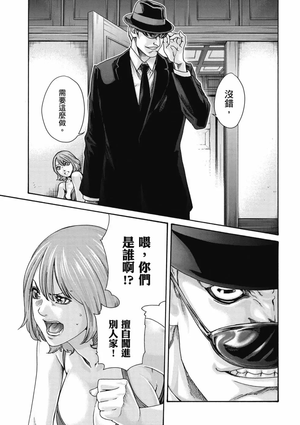 [Haruki]Uterus of the Blackgoat Volume. 3 | Uterus of the Blackgoat 邪神魔女 3[Chinese] [Digital] Page 102
