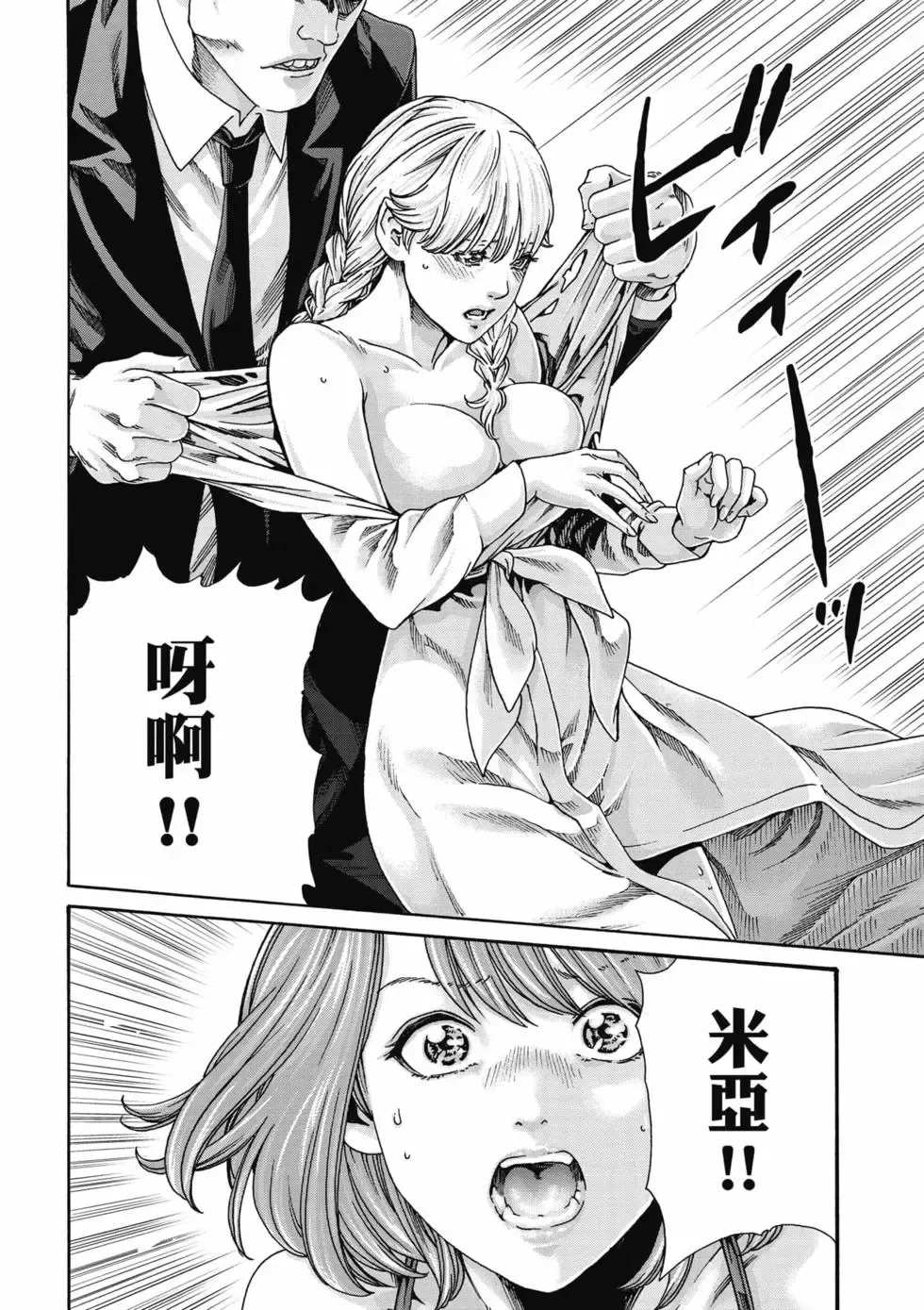 [Haruki]Uterus of the Blackgoat Volume. 3 | Uterus of the Blackgoat 邪神魔女 3[Chinese] [Digital] Page 103