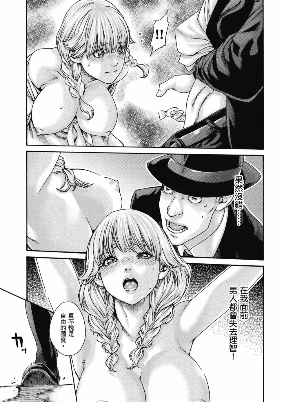 [Haruki]Uterus of the Blackgoat Volume. 3 | Uterus of the Blackgoat 邪神魔女 3[Chinese] [Digital] Page 104