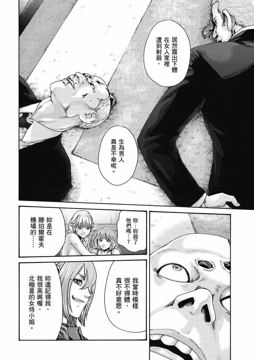 [Haruki]Uterus of the Blackgoat Volume. 3 | Uterus of the Blackgoat 邪神魔女 3[Chinese] [Digital] Page 107