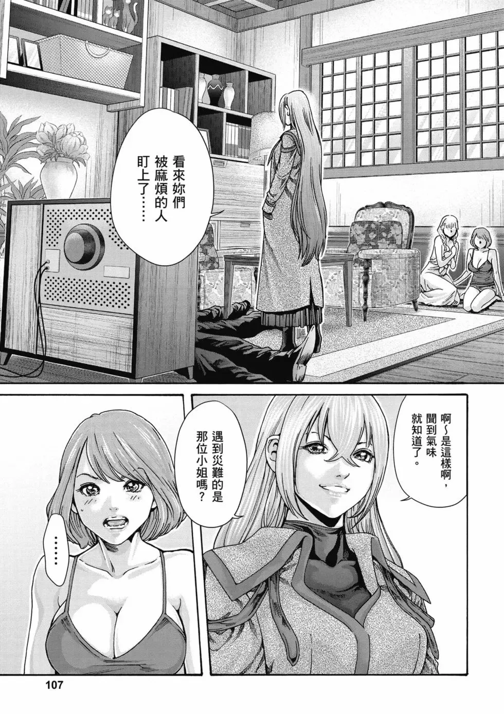 [Haruki]Uterus of the Blackgoat Volume. 3 | Uterus of the Blackgoat 邪神魔女 3[Chinese] [Digital] Page 108