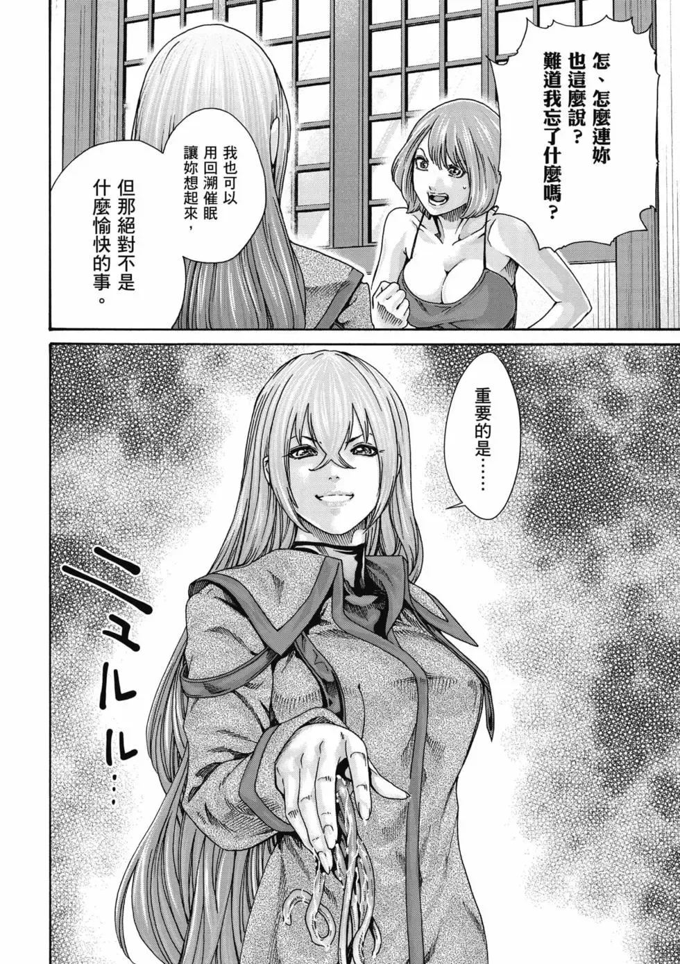 [Haruki]Uterus of the Blackgoat Volume. 3 | Uterus of the Blackgoat 邪神魔女 3[Chinese] [Digital] Page 109