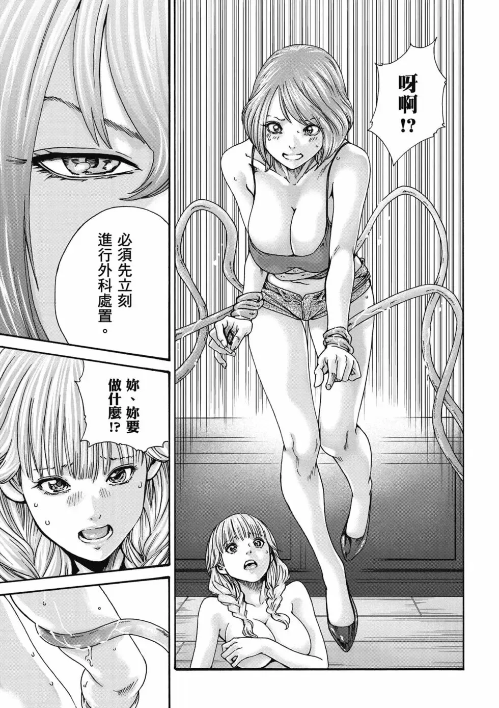 [Haruki]Uterus of the Blackgoat Volume. 3 | Uterus of the Blackgoat 邪神魔女 3[Chinese] [Digital] Page 110