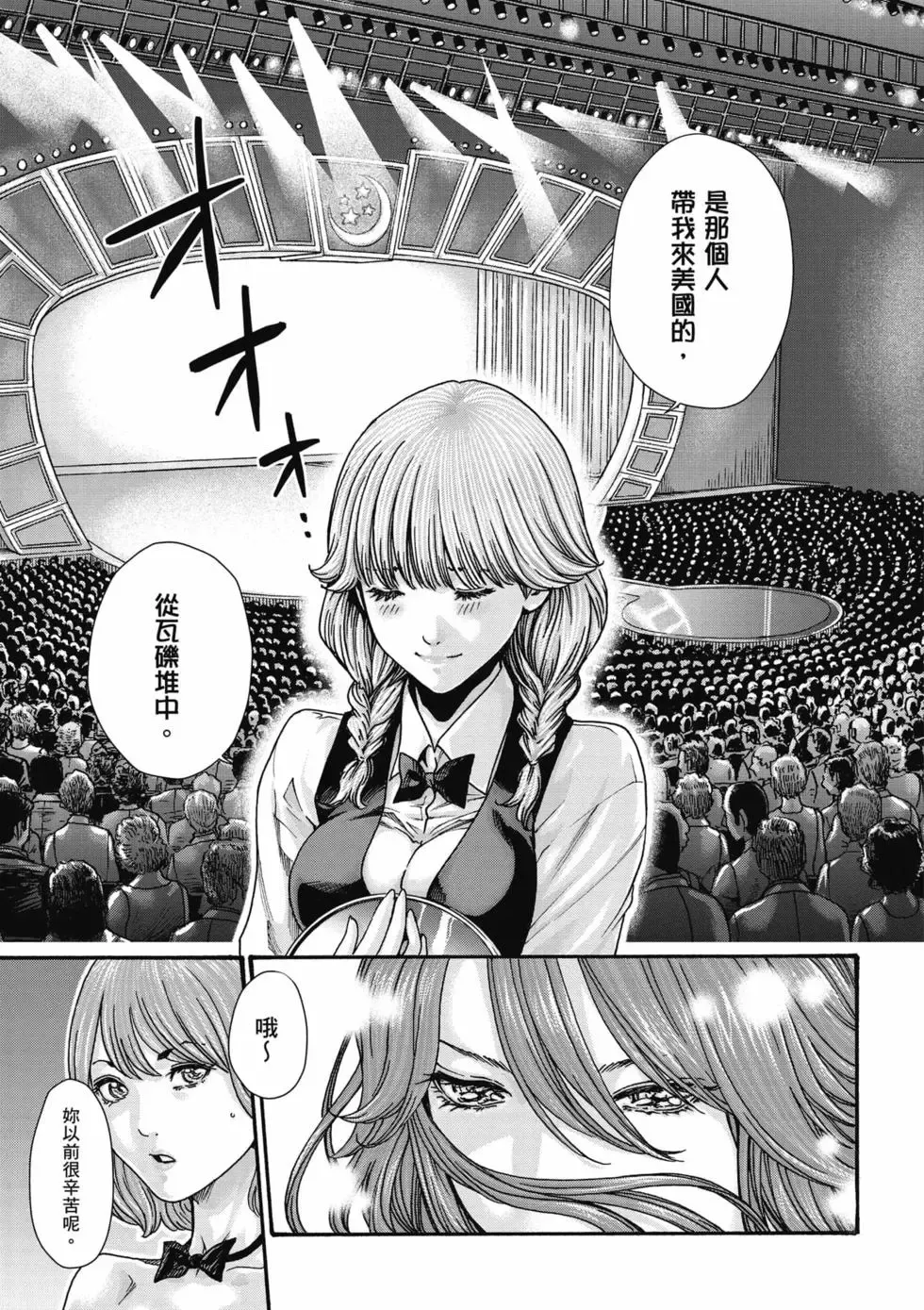 [Haruki]Uterus of the Blackgoat Volume. 3 | Uterus of the Blackgoat 邪神魔女 3[Chinese] [Digital] Page 12