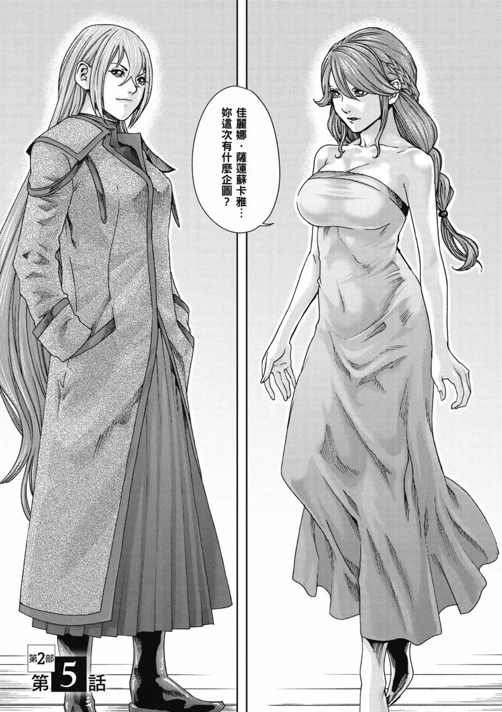 [Haruki]Uterus of the Blackgoat Volume. 3 | Uterus of the Blackgoat 邪神魔女 3[Chinese] [Digital] Page 128