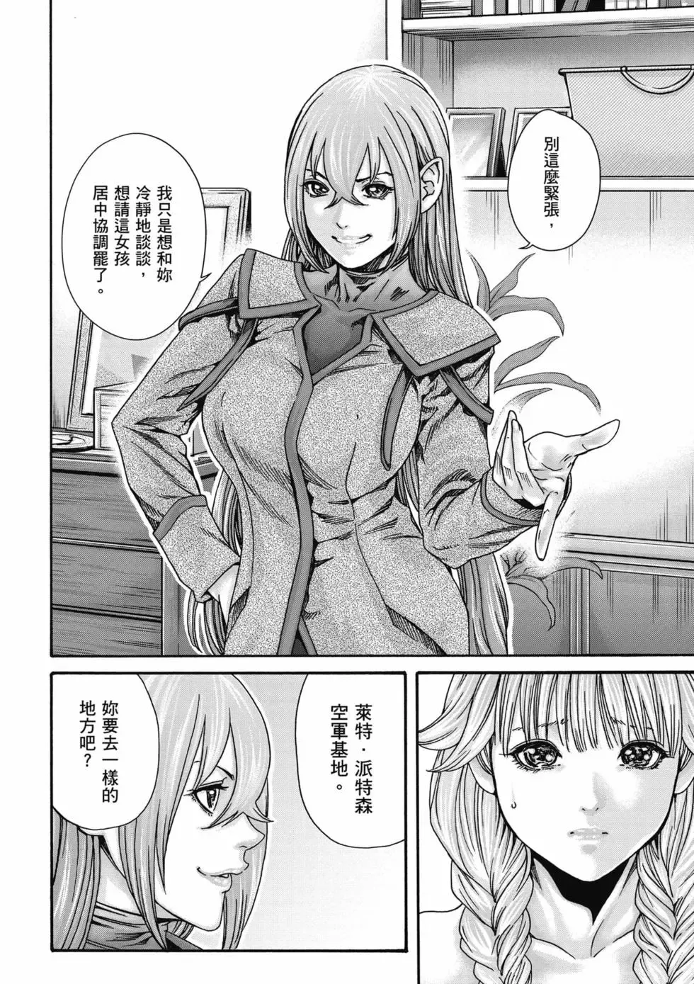 [Haruki]Uterus of the Blackgoat Volume. 3 | Uterus of the Blackgoat 邪神魔女 3[Chinese] [Digital] Page 129