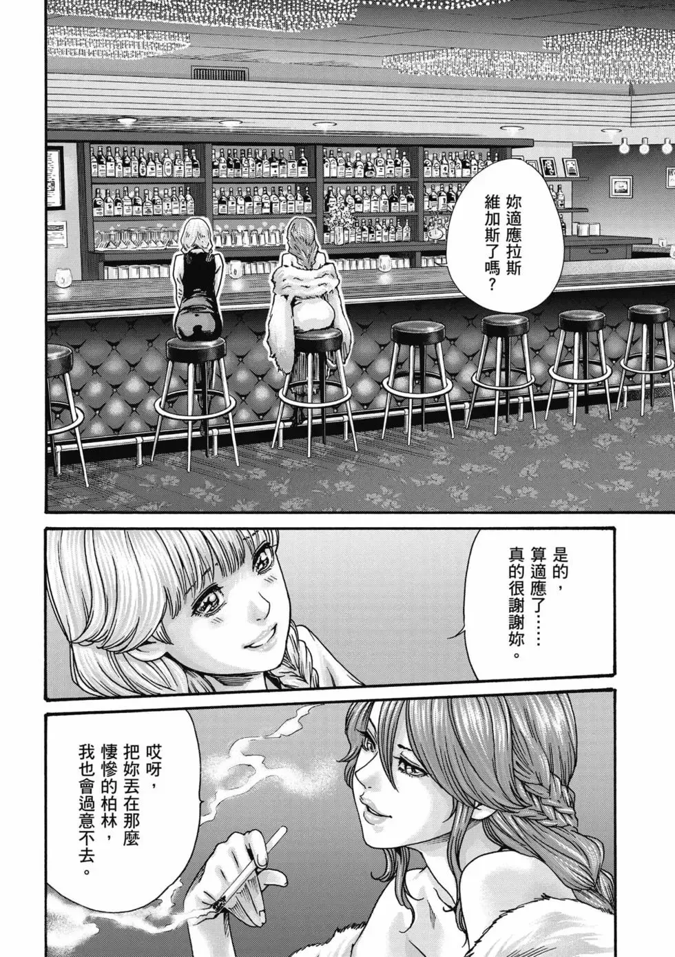 [Haruki]Uterus of the Blackgoat Volume. 3 | Uterus of the Blackgoat 邪神魔女 3[Chinese] [Digital] Page 13