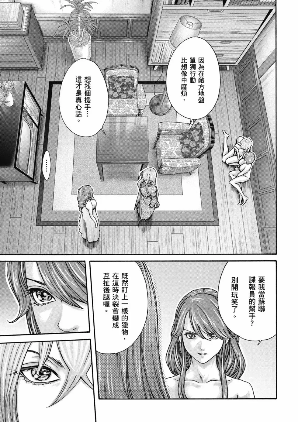 [Haruki]Uterus of the Blackgoat Volume. 3 | Uterus of the Blackgoat 邪神魔女 3[Chinese] [Digital] Page 130