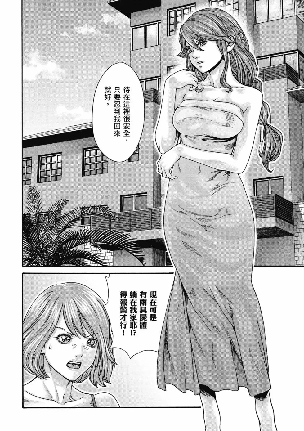 [Haruki]Uterus of the Blackgoat Volume. 3 | Uterus of the Blackgoat 邪神魔女 3[Chinese] [Digital] Page 131