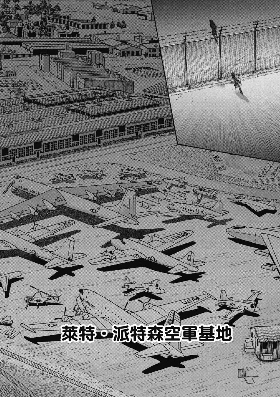 [Haruki]Uterus of the Blackgoat Volume. 3 | Uterus of the Blackgoat 邪神魔女 3[Chinese] [Digital] Page 133