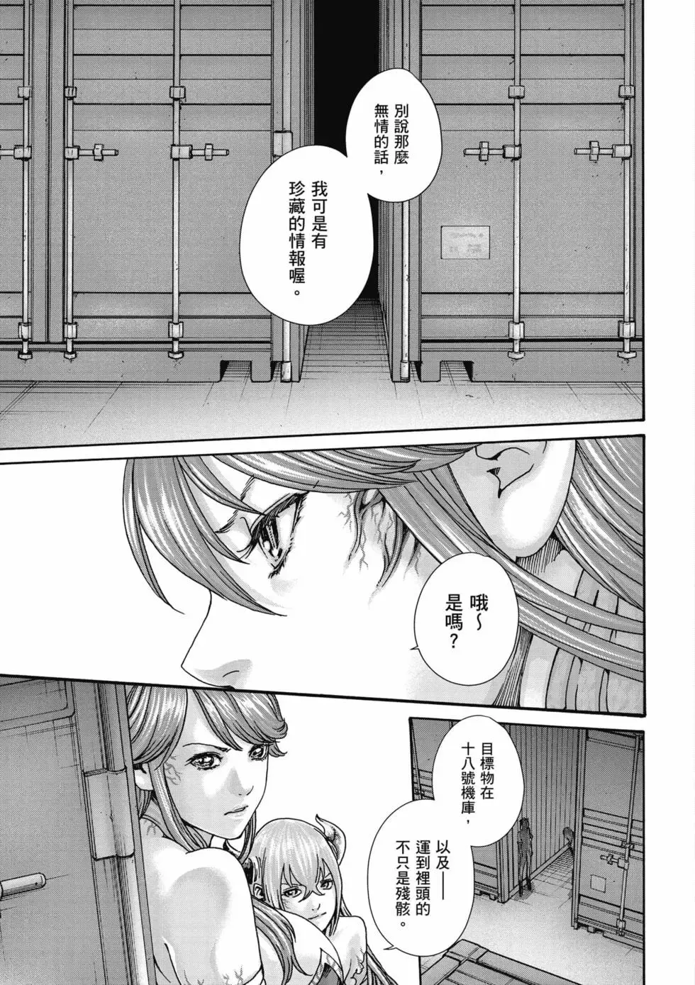[Haruki]Uterus of the Blackgoat Volume. 3 | Uterus of the Blackgoat 邪神魔女 3[Chinese] [Digital] Page 136