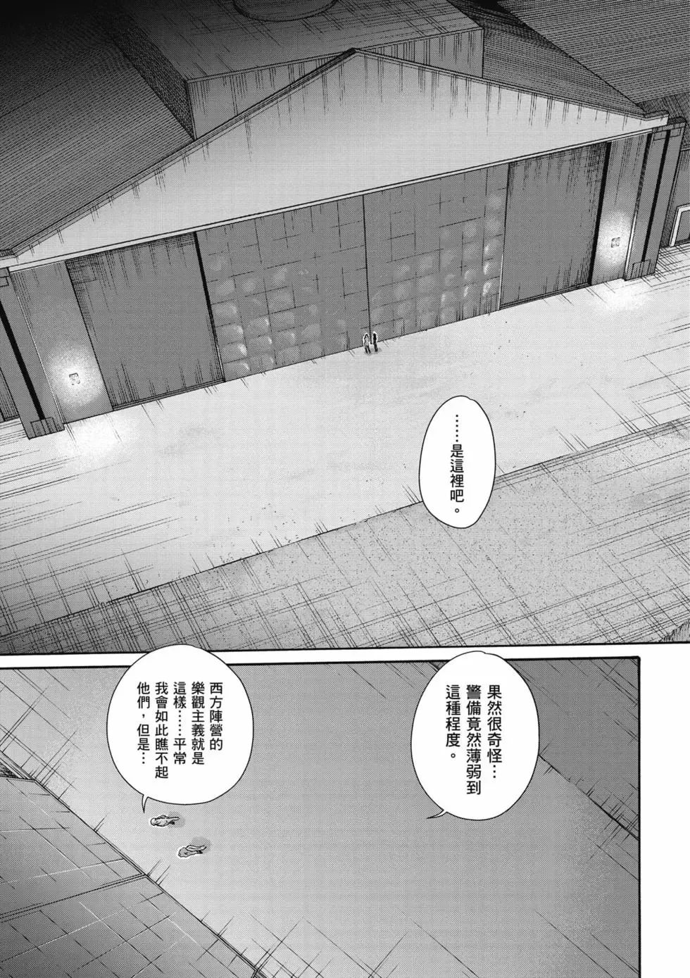 [Haruki]Uterus of the Blackgoat Volume. 3 | Uterus of the Blackgoat 邪神魔女 3[Chinese] [Digital] Page 138