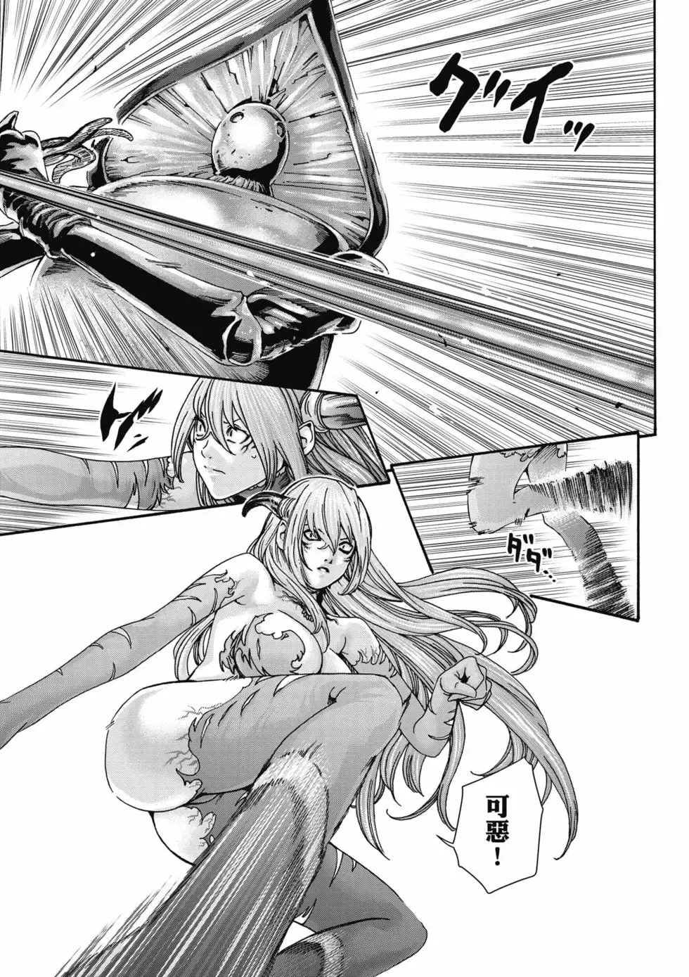 [Haruki]Uterus of the Blackgoat Volume. 3 | Uterus of the Blackgoat 邪神魔女 3[Chinese] [Digital] Page 144