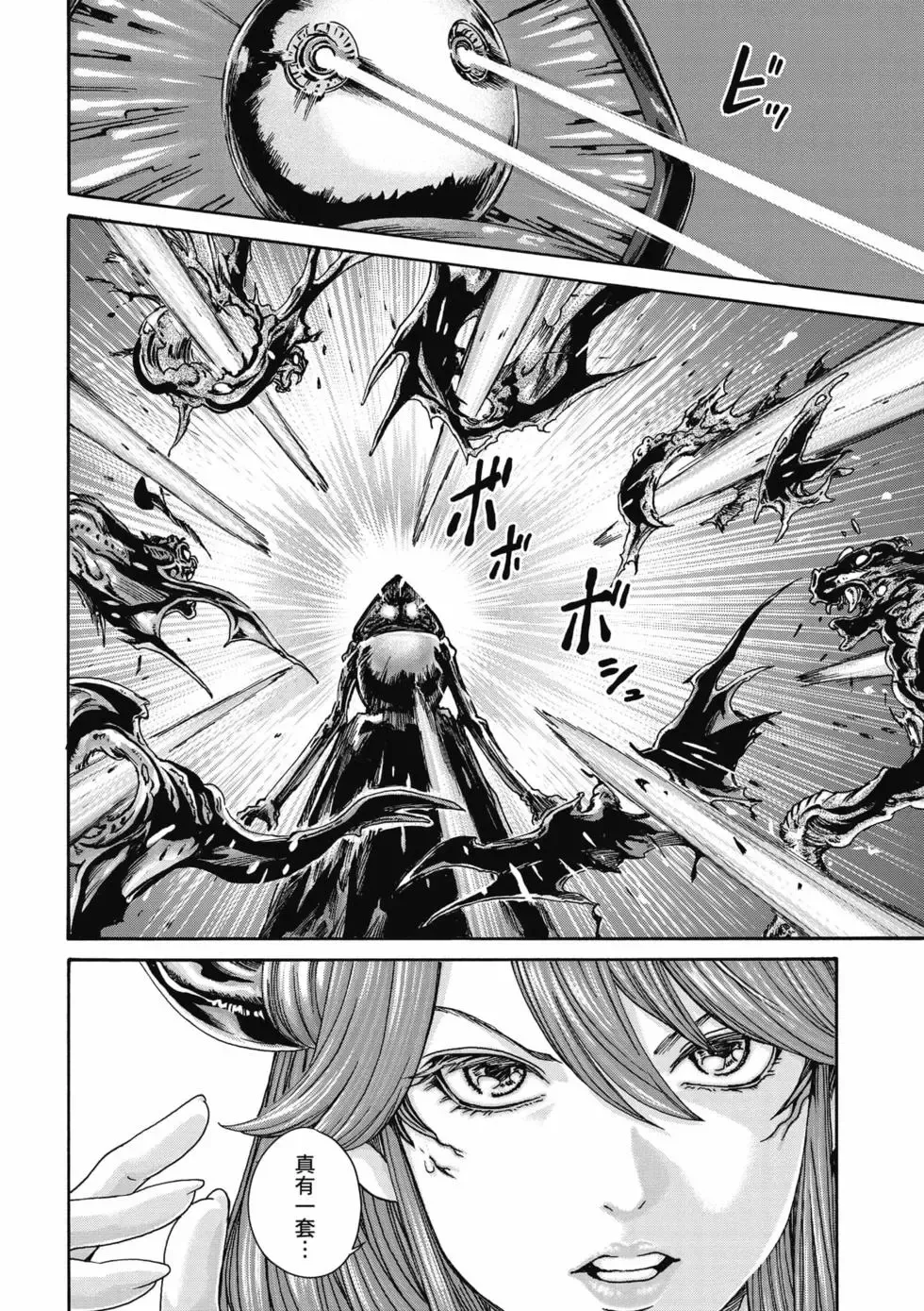 [Haruki]Uterus of the Blackgoat Volume. 3 | Uterus of the Blackgoat 邪神魔女 3[Chinese] [Digital] Page 147