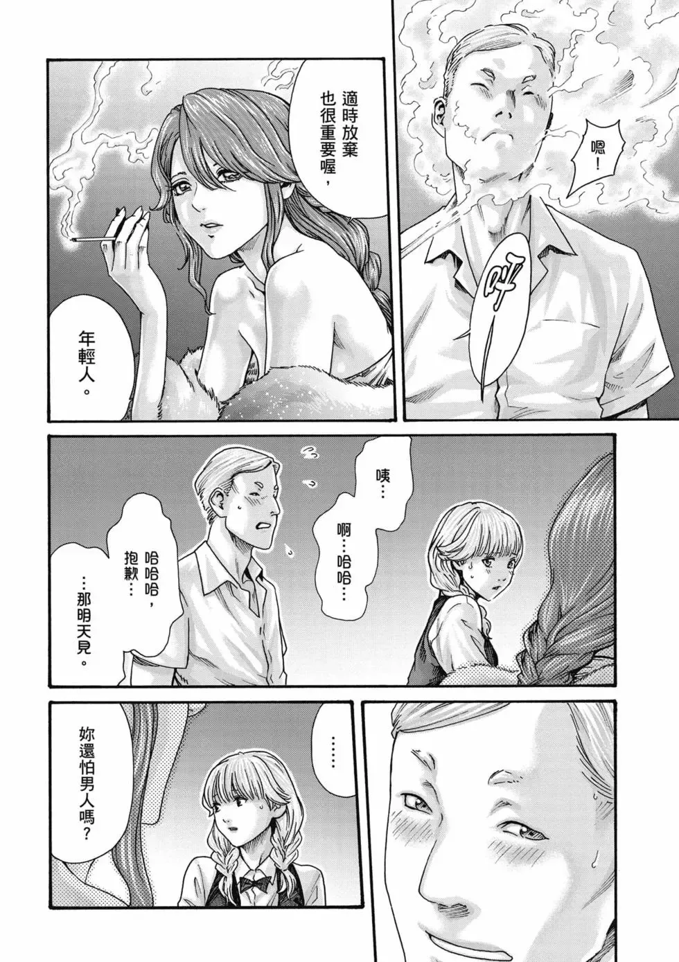 [Haruki]Uterus of the Blackgoat Volume. 3 | Uterus of the Blackgoat 邪神魔女 3[Chinese] [Digital] Page 15