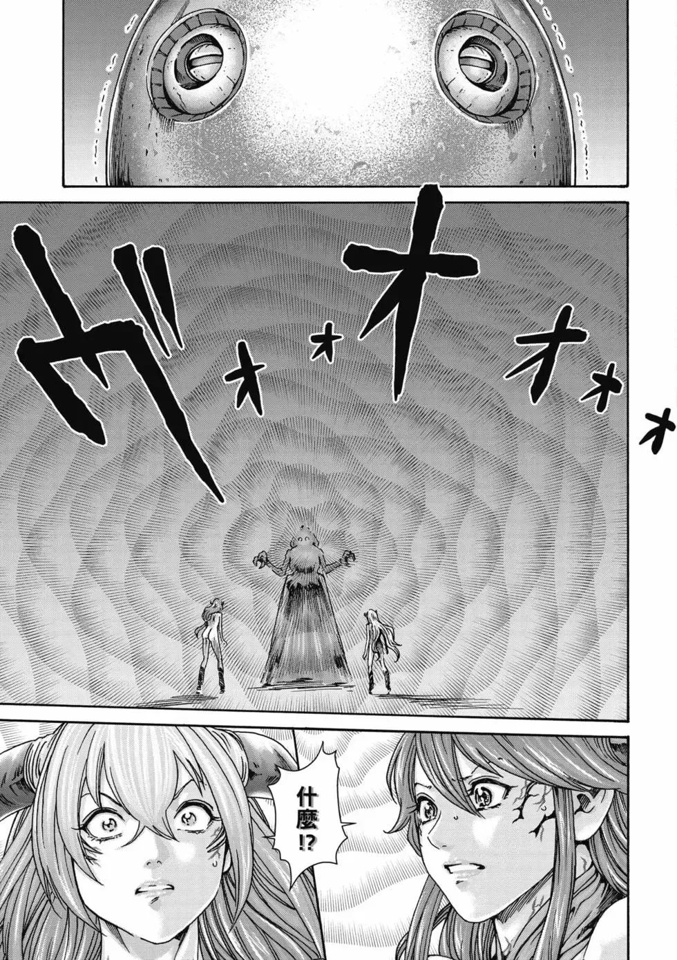 [Haruki]Uterus of the Blackgoat Volume. 3 | Uterus of the Blackgoat 邪神魔女 3[Chinese] [Digital] Page 150