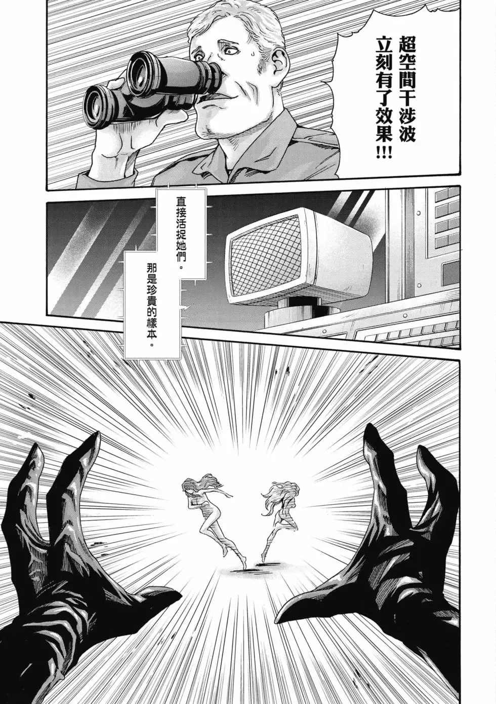 [Haruki]Uterus of the Blackgoat Volume. 3 | Uterus of the Blackgoat 邪神魔女 3[Chinese] [Digital] Page 152