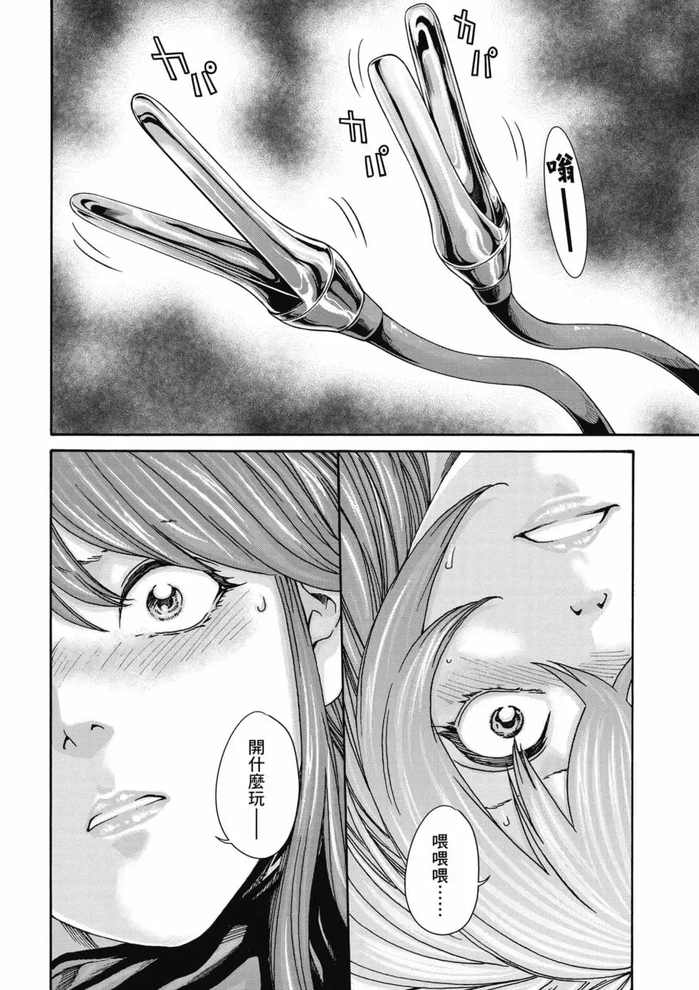 [Haruki]Uterus of the Blackgoat Volume. 3 | Uterus of the Blackgoat 邪神魔女 3[Chinese] [Digital] Page 155