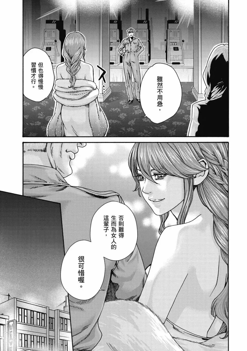 [Haruki]Uterus of the Blackgoat Volume. 3 | Uterus of the Blackgoat 邪神魔女 3[Chinese] [Digital] Page 16