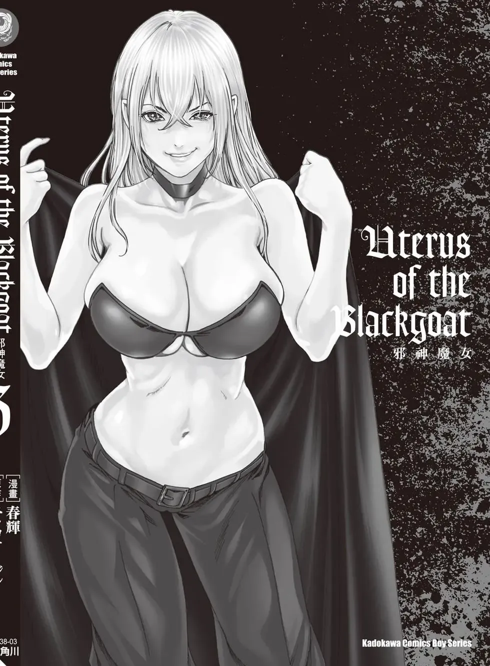 [Haruki]Uterus of the Blackgoat Volume. 3 | Uterus of the Blackgoat 邪神魔女 3[Chinese] [Digital] Page 161