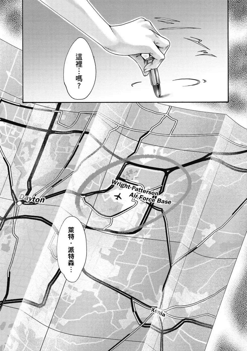 [Haruki]Uterus of the Blackgoat Volume. 3 | Uterus of the Blackgoat 邪神魔女 3[Chinese] [Digital] Page 28