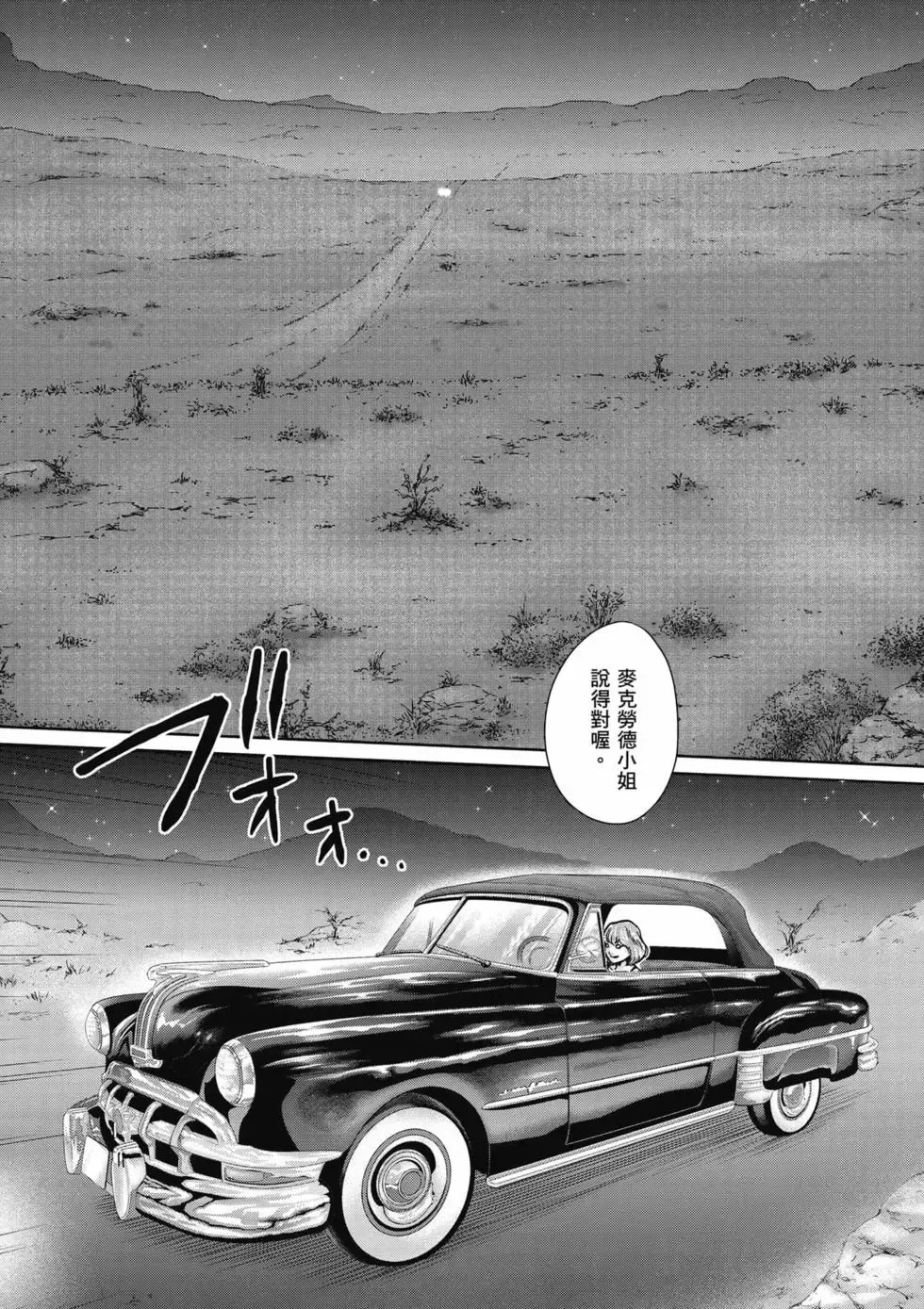 [Haruki]Uterus of the Blackgoat Volume. 3 | Uterus of the Blackgoat 邪神魔女 3[Chinese] [Digital] Page 29