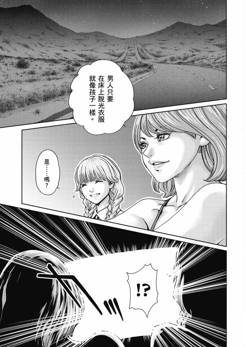 [Haruki]Uterus of the Blackgoat Volume. 3 | Uterus of the Blackgoat 邪神魔女 3[Chinese] [Digital] Page 30