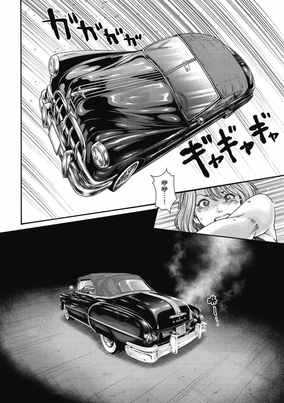 [Haruki]Uterus of the Blackgoat Volume. 3 | Uterus of the Blackgoat 邪神魔女 3[Chinese] [Digital] Page 31