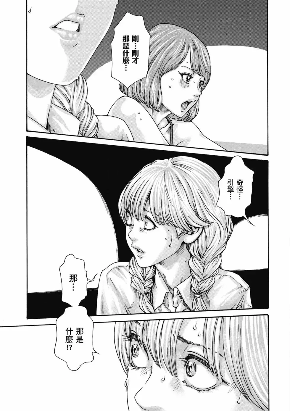 [Haruki]Uterus of the Blackgoat Volume. 3 | Uterus of the Blackgoat 邪神魔女 3[Chinese] [Digital] Page 32