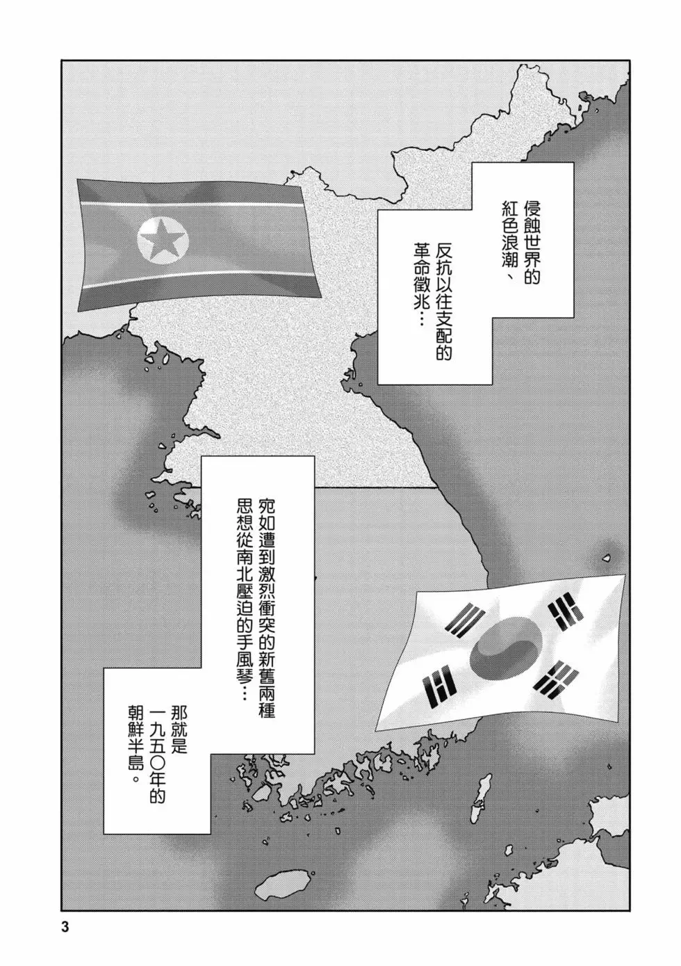 [Haruki]Uterus of the Blackgoat Volume. 3 | Uterus of the Blackgoat 邪神魔女 3[Chinese] [Digital] Page 4