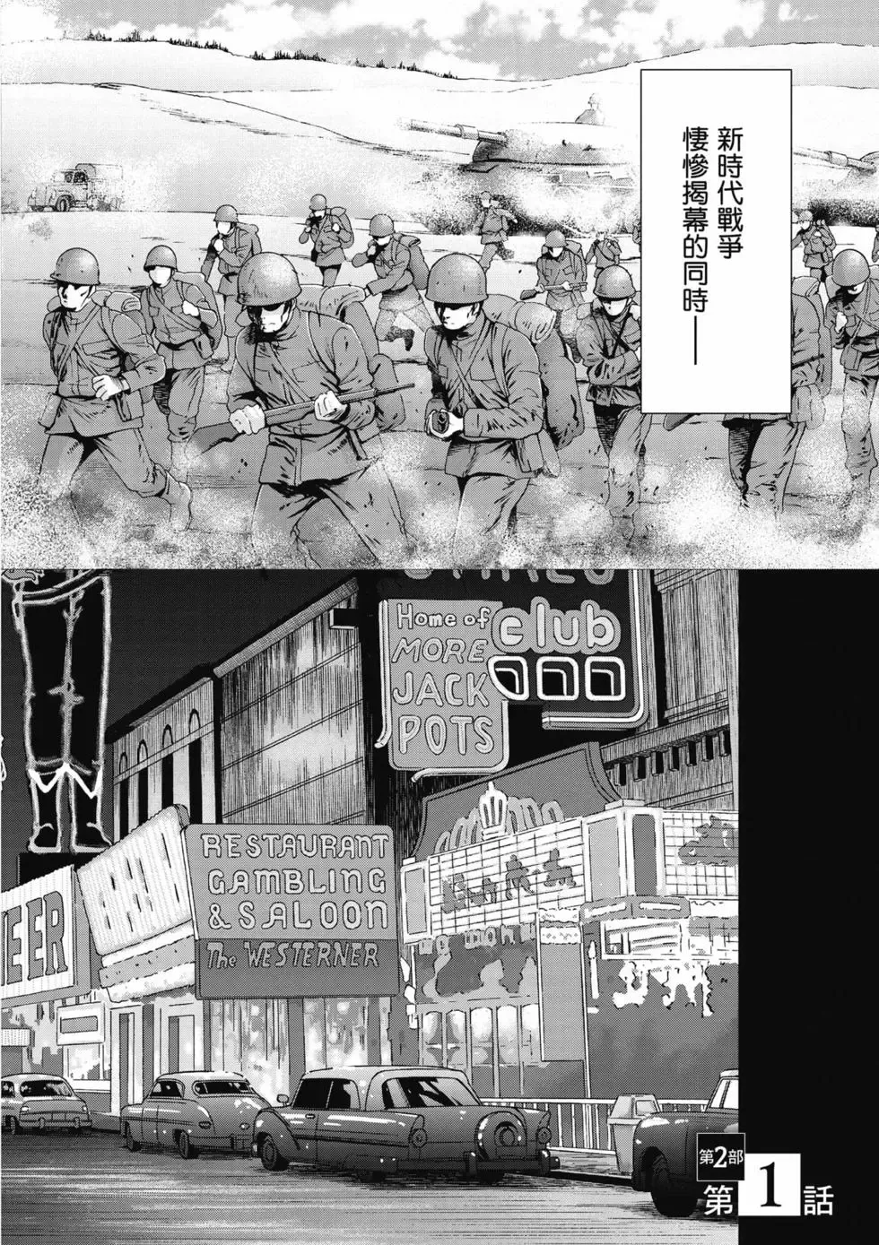 [Haruki]Uterus of the Blackgoat Volume. 3 | Uterus of the Blackgoat 邪神魔女 3[Chinese] [Digital] Page 5