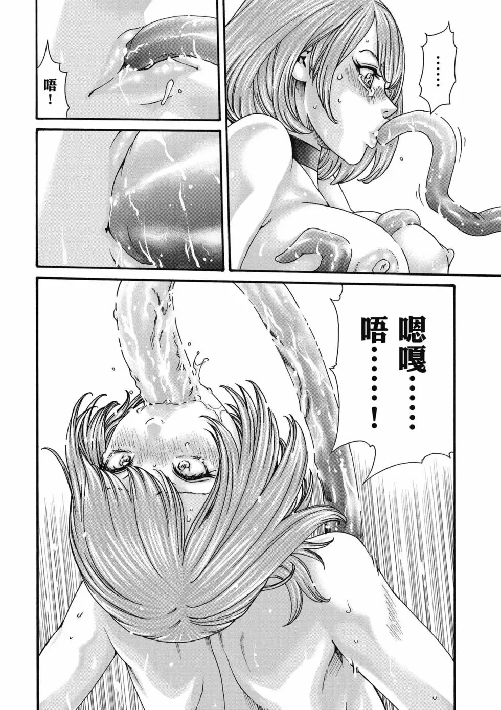 [Haruki]Uterus of the Blackgoat Volume. 3 | Uterus of the Blackgoat 邪神魔女 3[Chinese] [Digital] Page 53