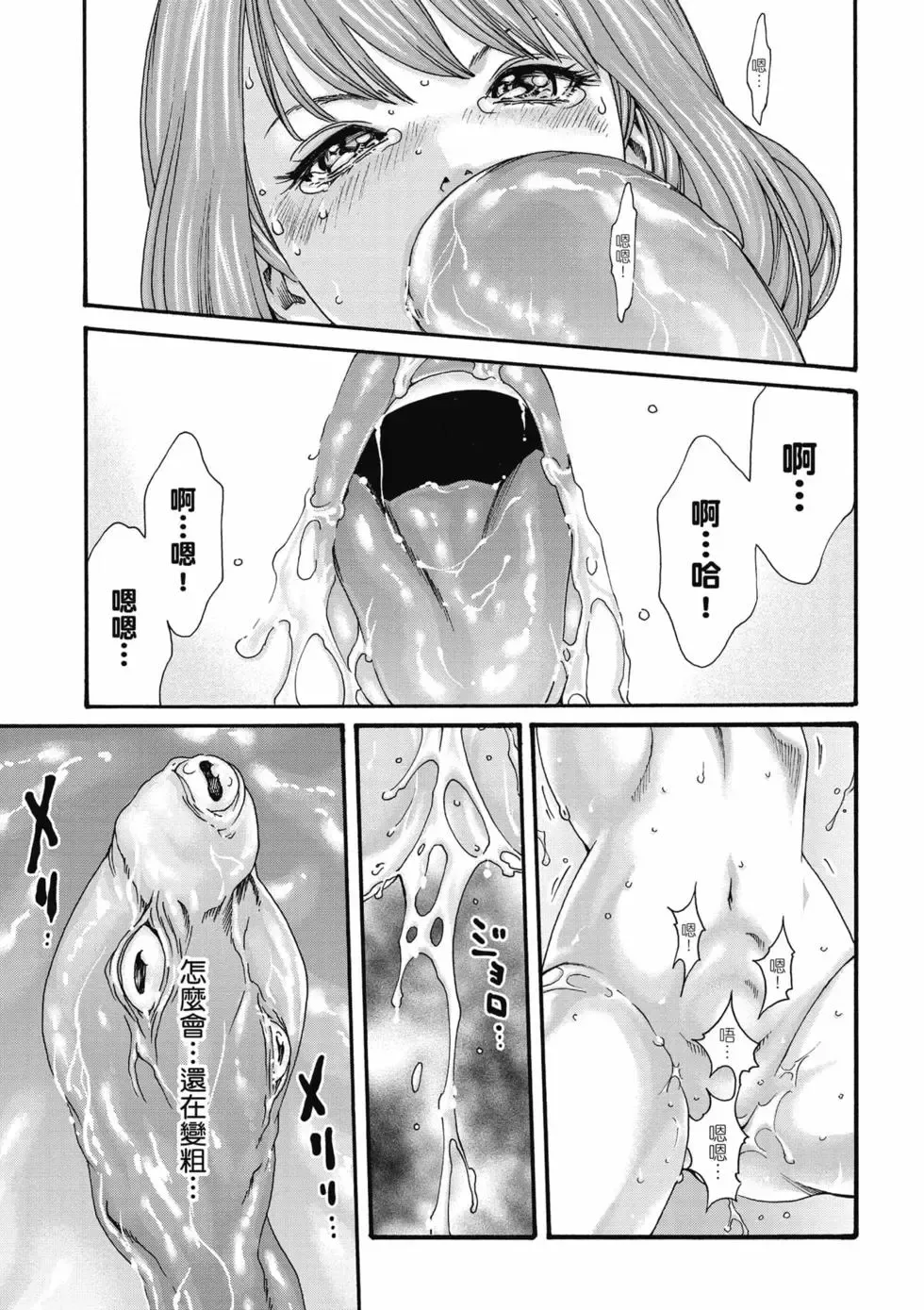 [Haruki]Uterus of the Blackgoat Volume. 3 | Uterus of the Blackgoat 邪神魔女 3[Chinese] [Digital] Page 54