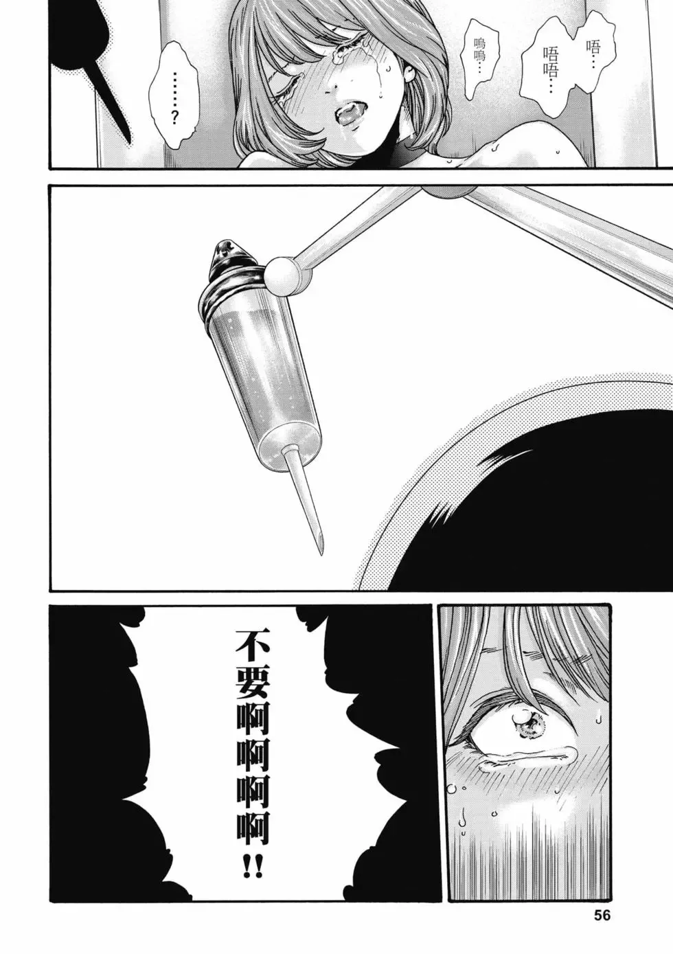 [Haruki]Uterus of the Blackgoat Volume. 3 | Uterus of the Blackgoat 邪神魔女 3[Chinese] [Digital] Page 57