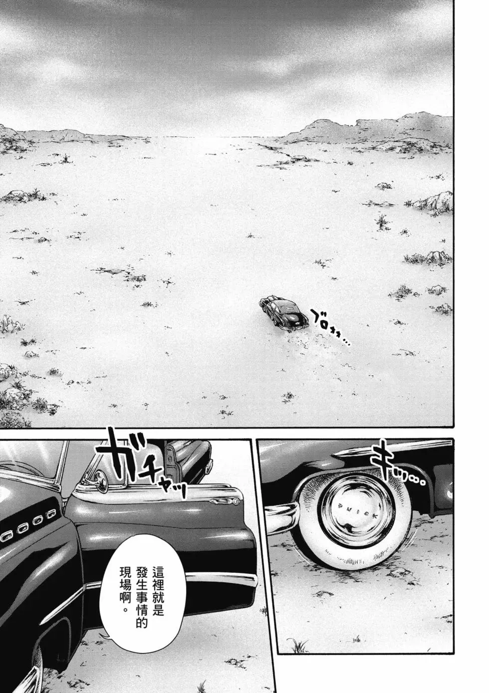 [Haruki]Uterus of the Blackgoat Volume. 3 | Uterus of the Blackgoat 邪神魔女 3[Chinese] [Digital] Page 58
