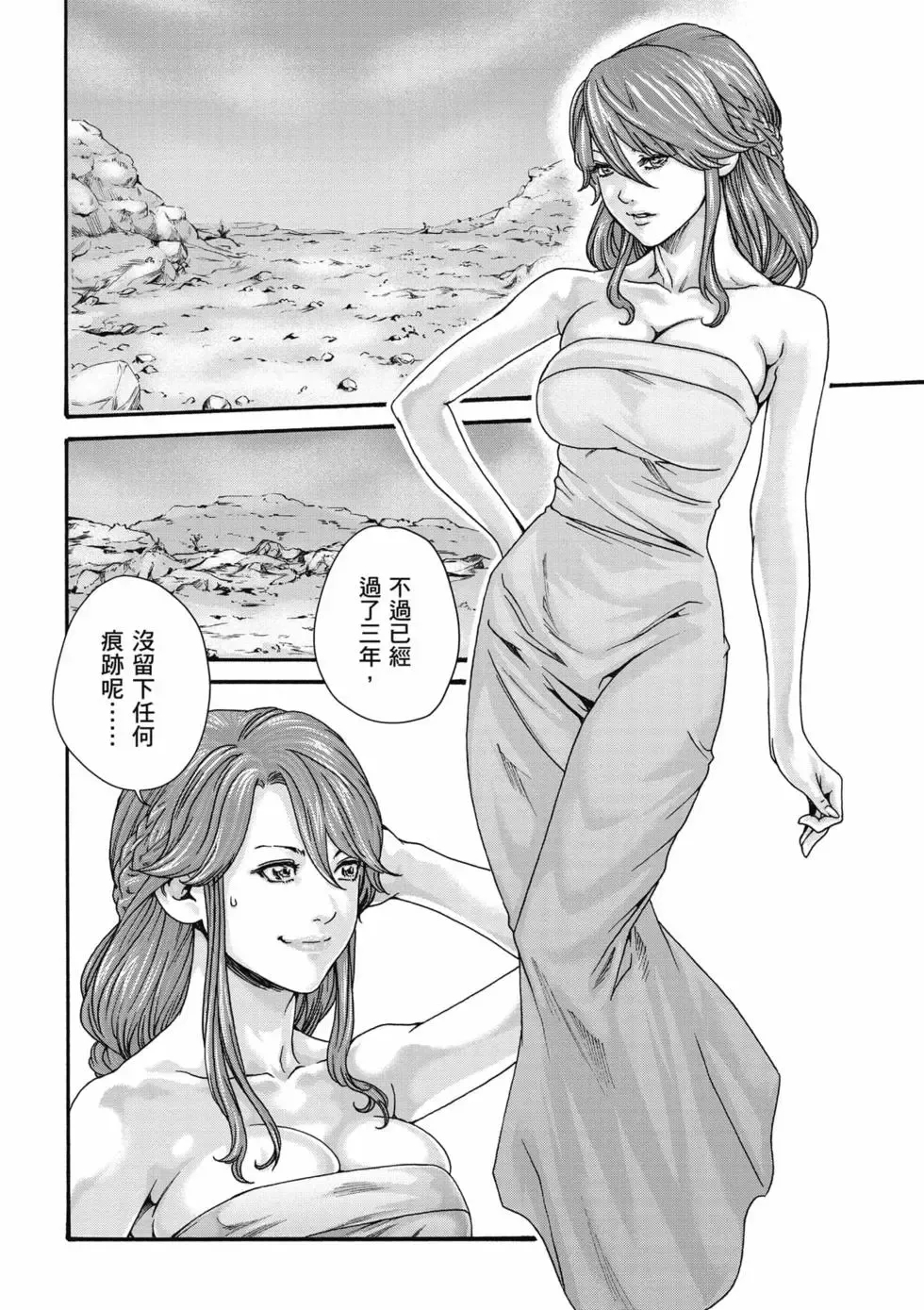 [Haruki]Uterus of the Blackgoat Volume. 3 | Uterus of the Blackgoat 邪神魔女 3[Chinese] [Digital] Page 59