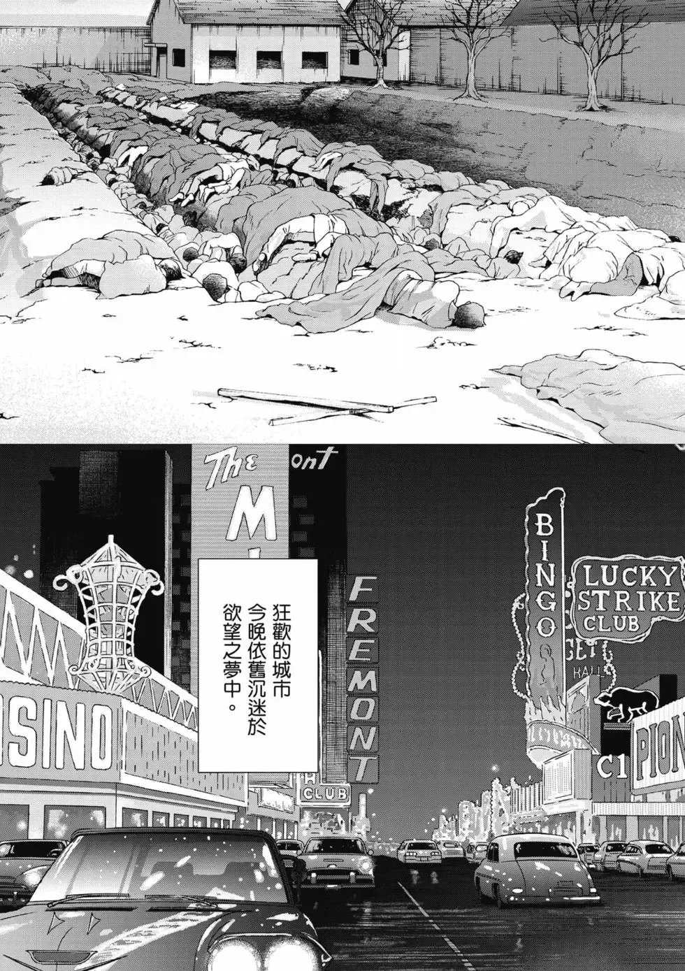 [Haruki]Uterus of the Blackgoat Volume. 3 | Uterus of the Blackgoat 邪神魔女 3[Chinese] [Digital] Page 6