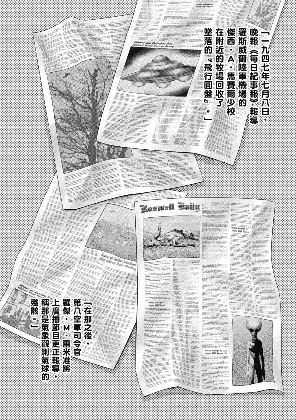 [Haruki]Uterus of the Blackgoat Volume. 3 | Uterus of the Blackgoat 邪神魔女 3[Chinese] [Digital] Page 60